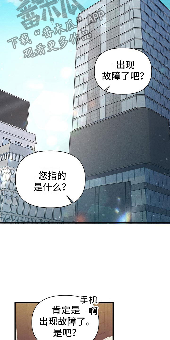 你是我的毒药漫画,第4话1图