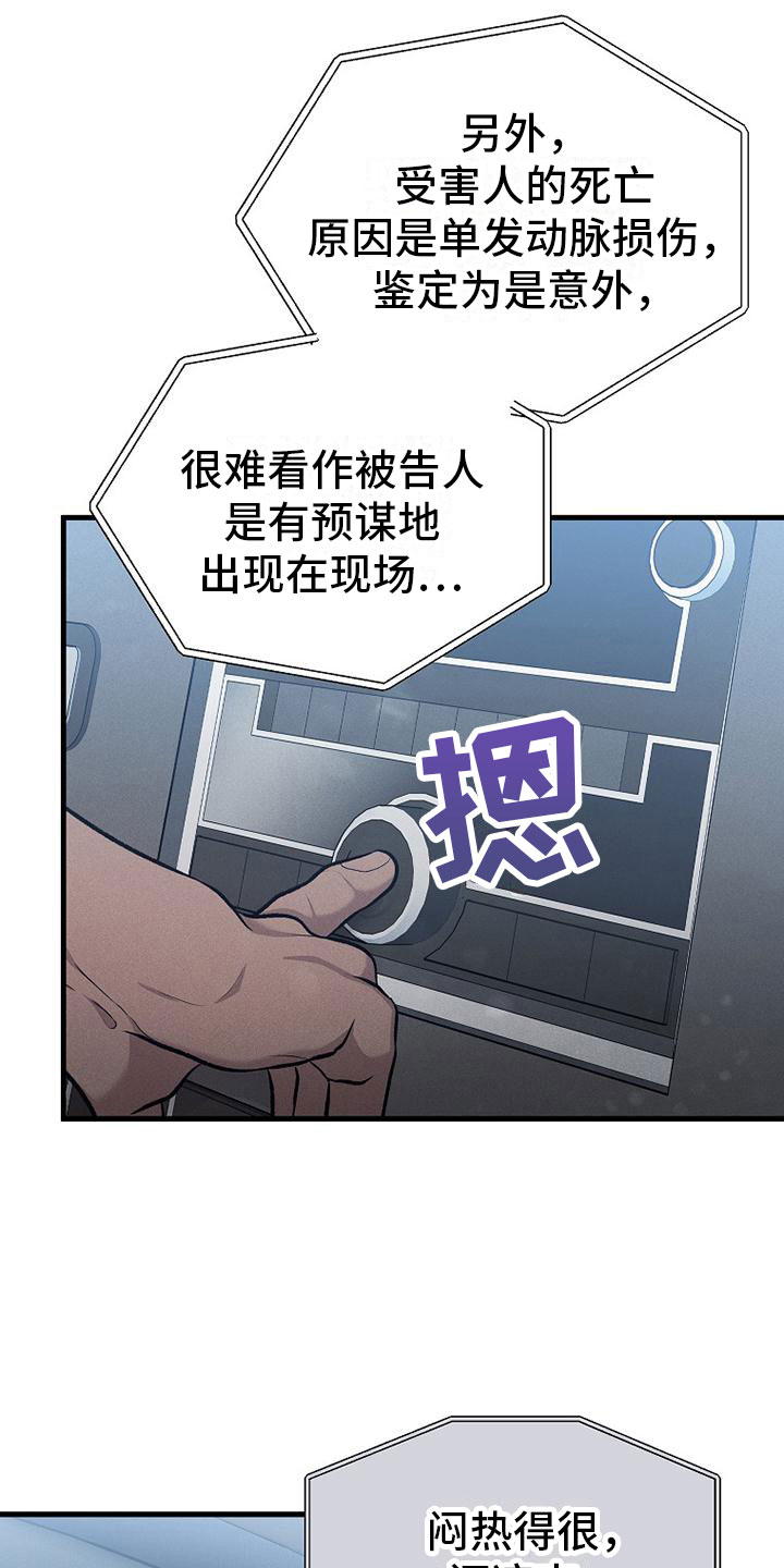 你是我的毒药漫画,第1话1图