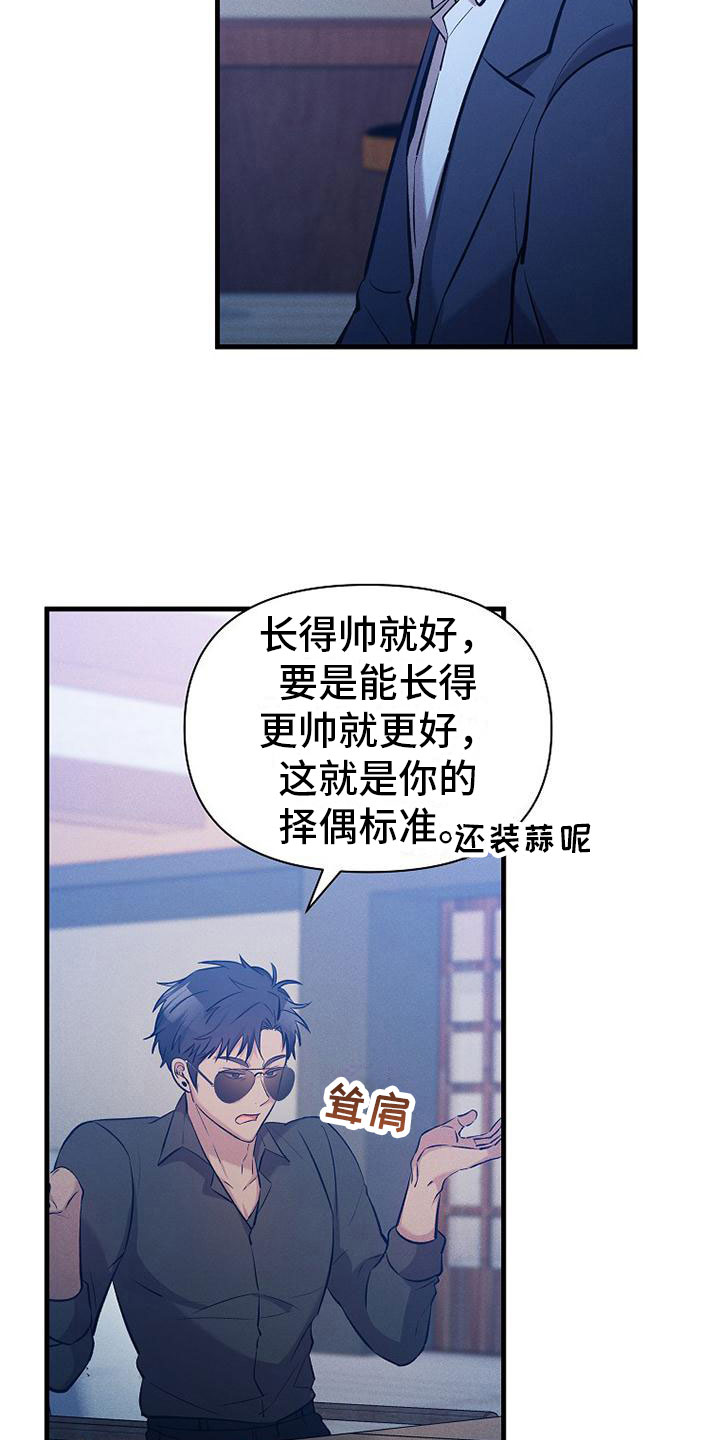 你是我的毒药漫画,第6话5图