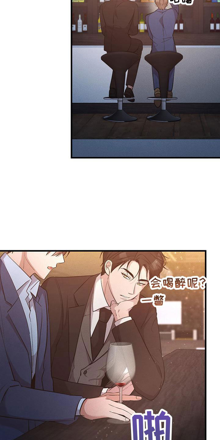 你是我的毒药漫画,第9话2图