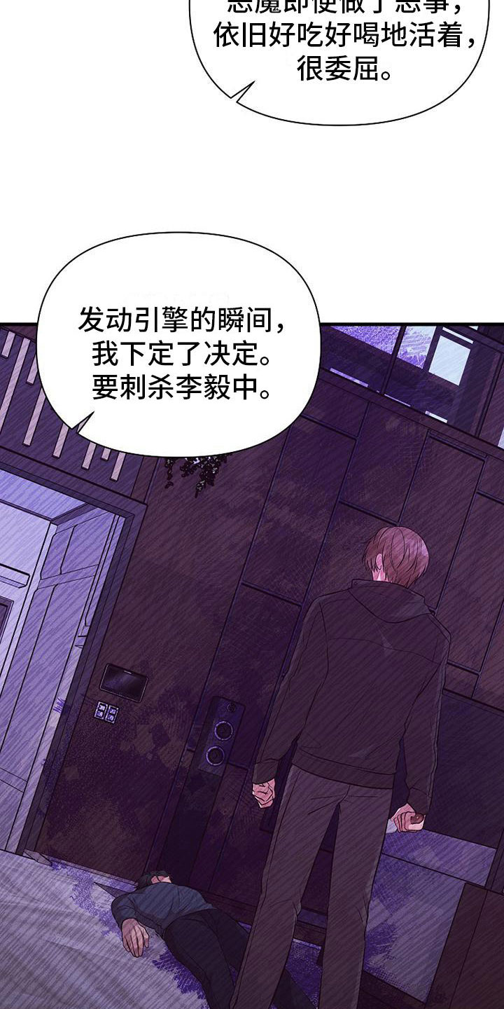 你是我的毒药漫画,第8话2图