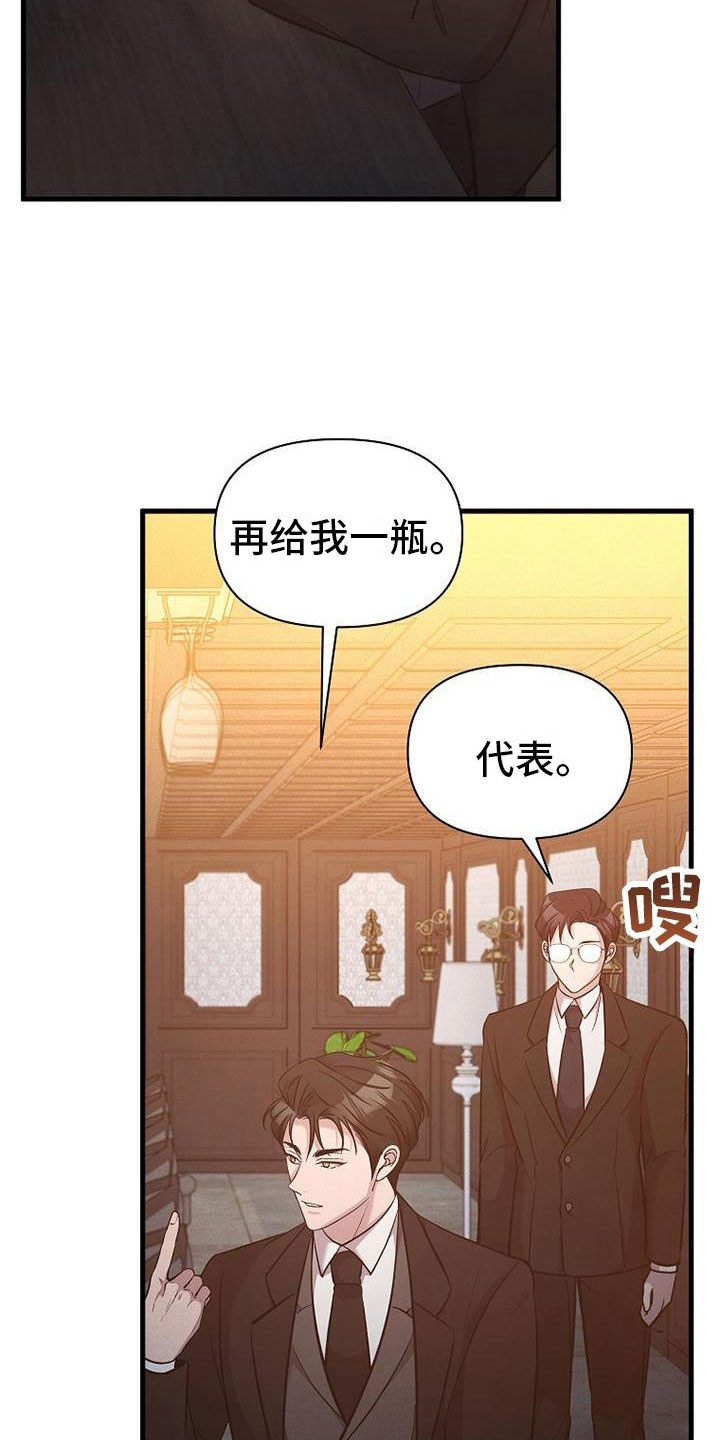 你是我的毒药漫画,第10话2图