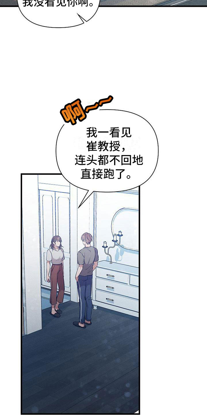 你是我的毒药漫画,第2话2图