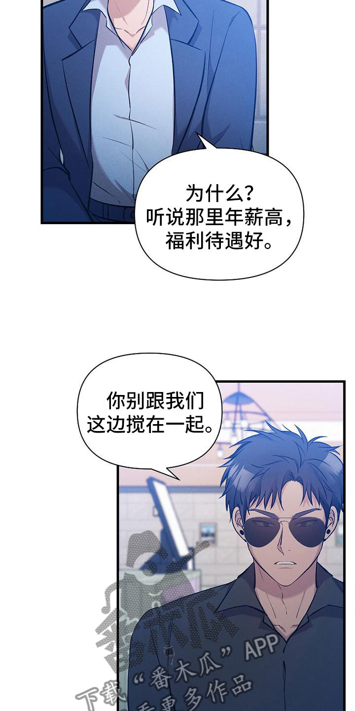 你是我的毒药漫画,第6话1图