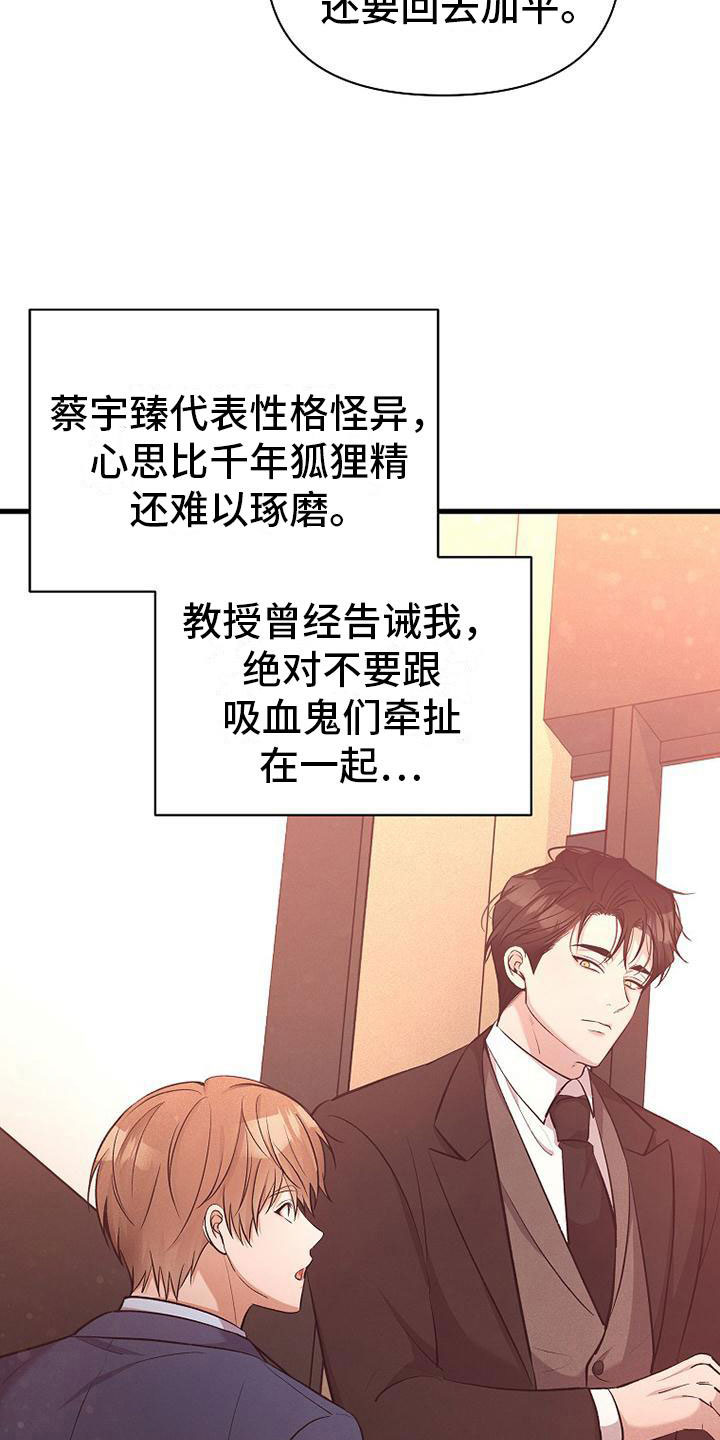 你是我的毒药漫画,第8话5图