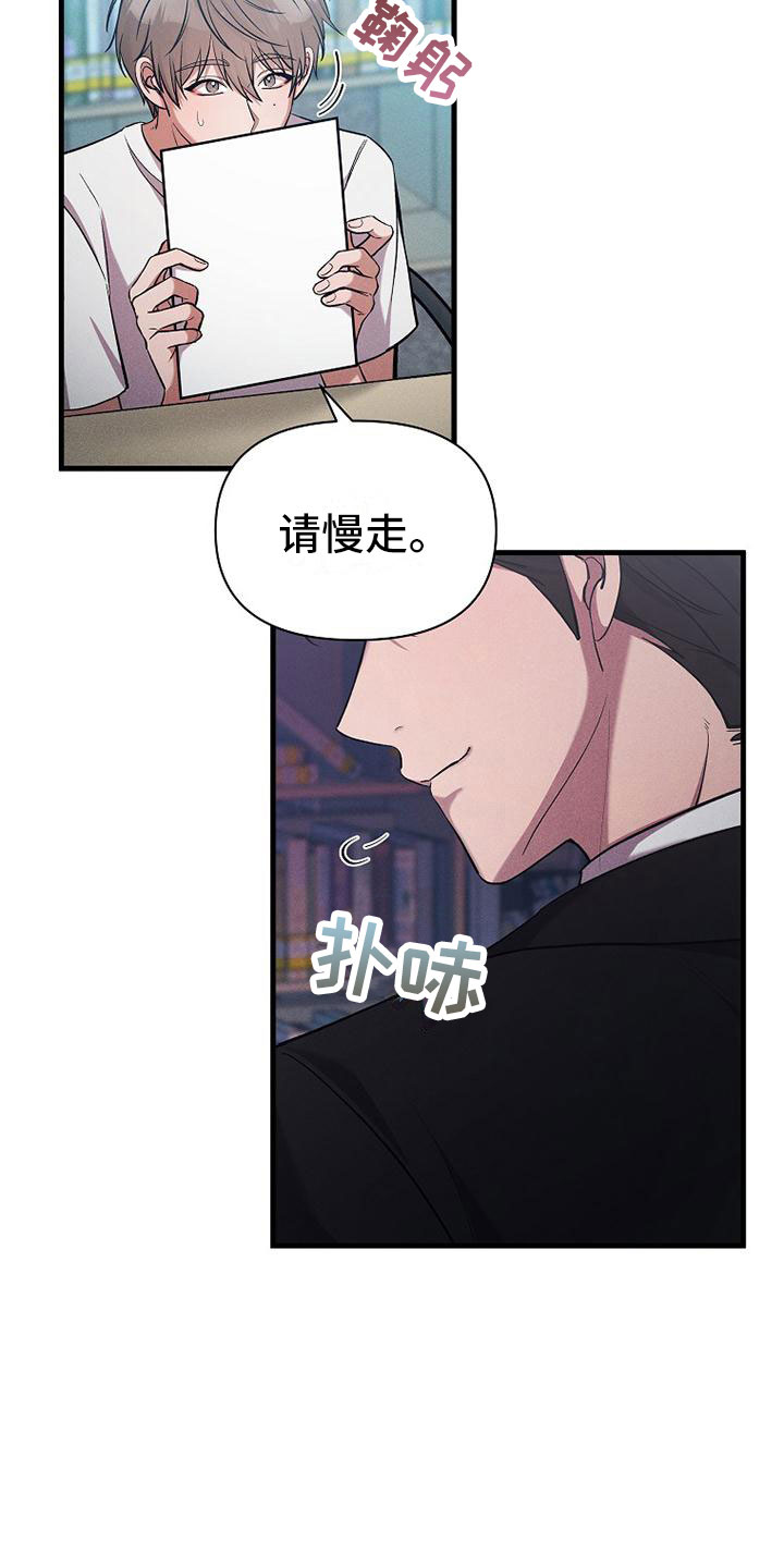 你是我的毒药漫画,第4话2图