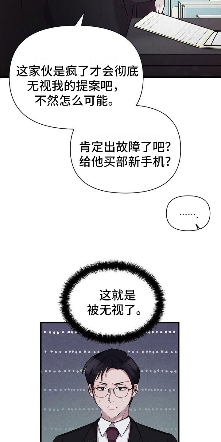 你是我的毒药漫画,第4话1图