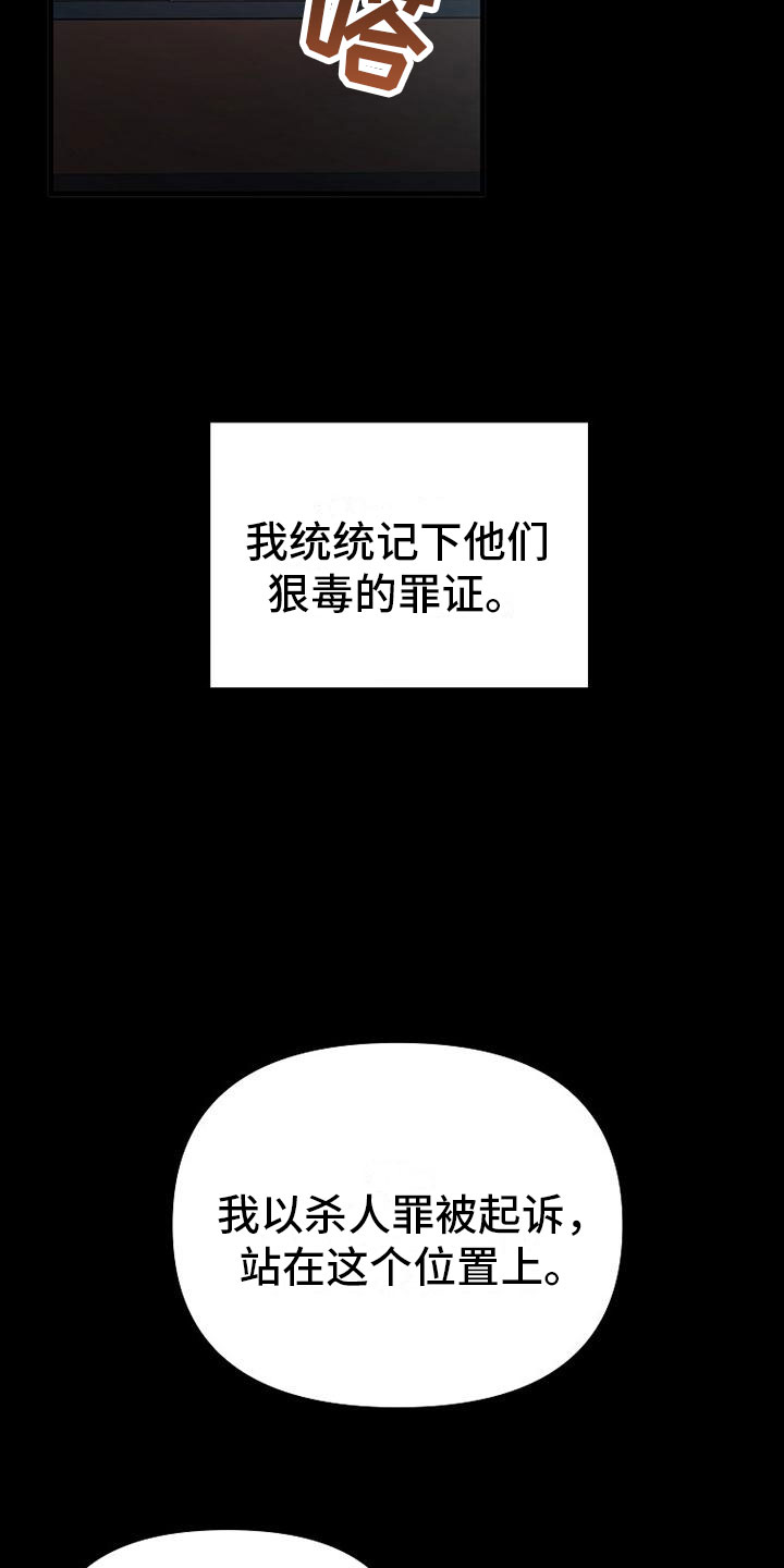 你是我的毒药漫画,第1话4图