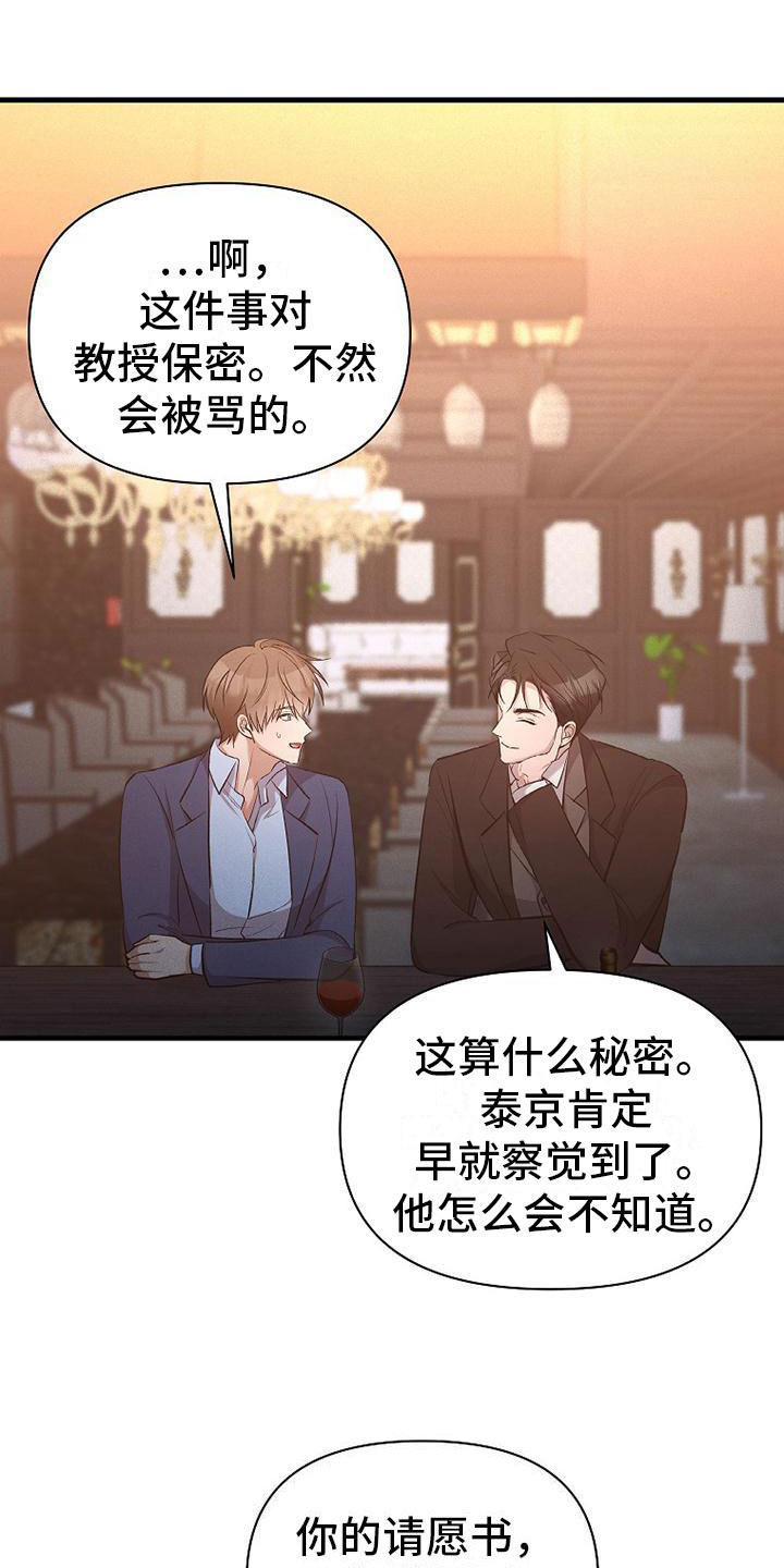 你是我的毒药漫画,第9话2图