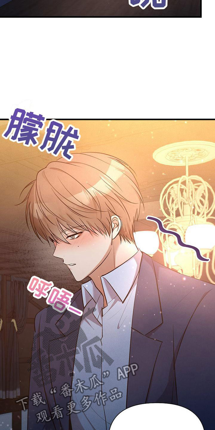 你是我的毒药漫画,第9话3图