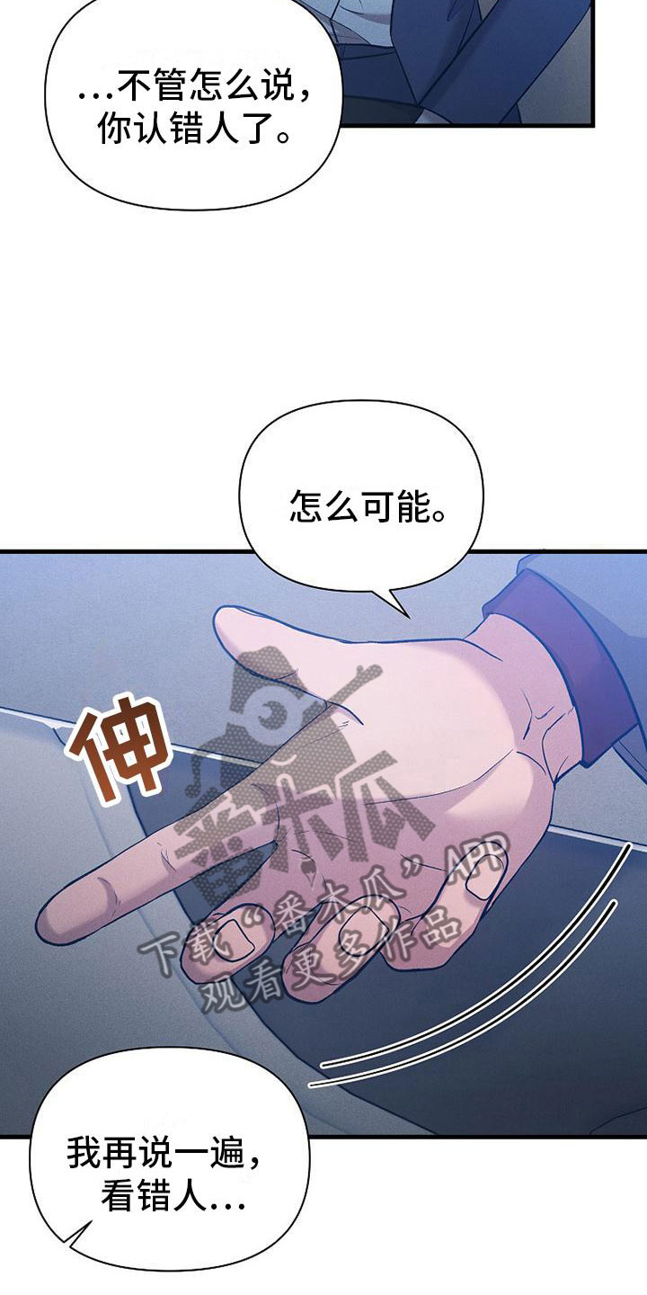 你是我的毒药漫画,第7话4图