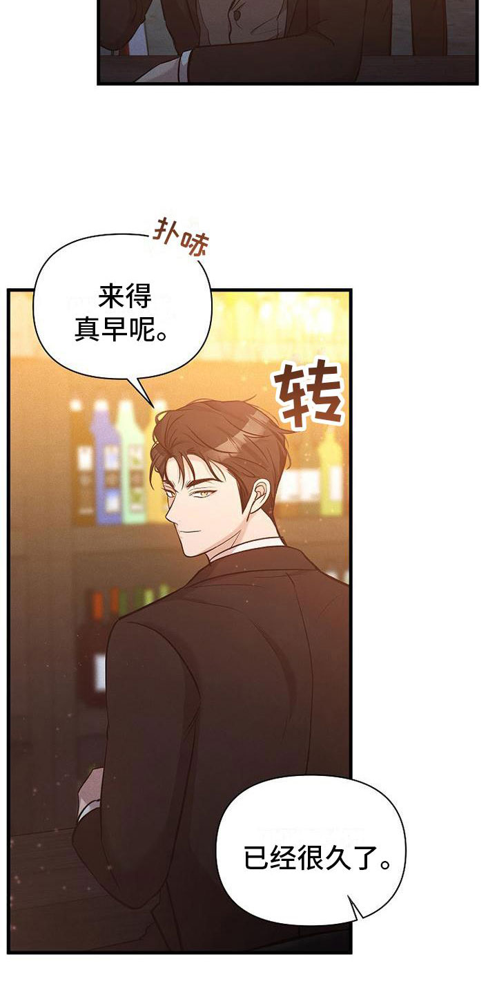 你是我的毒药漫画,第10话3图