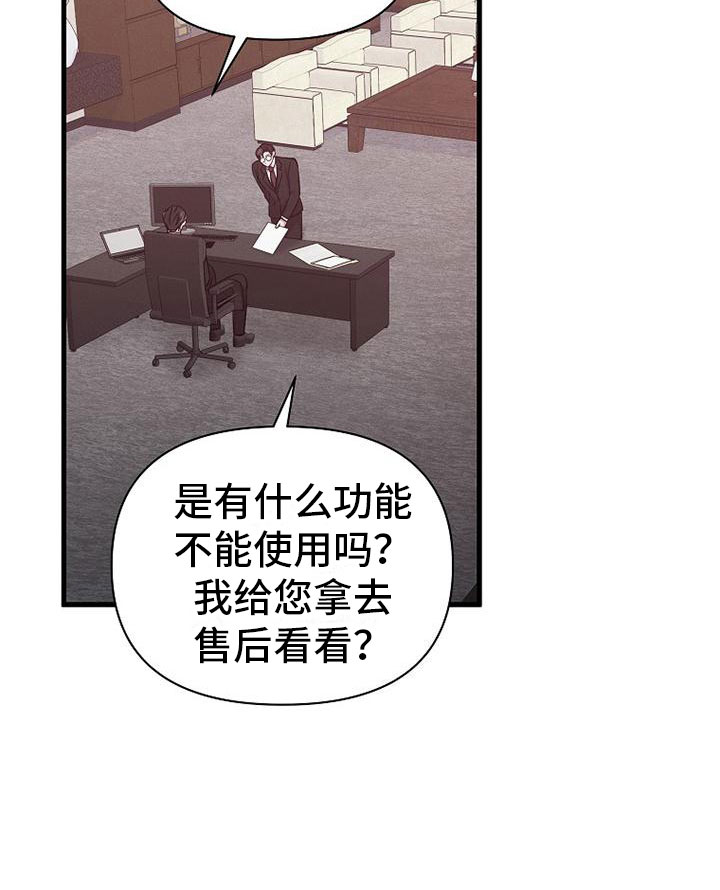 你是我的毒药漫画,第4话2图