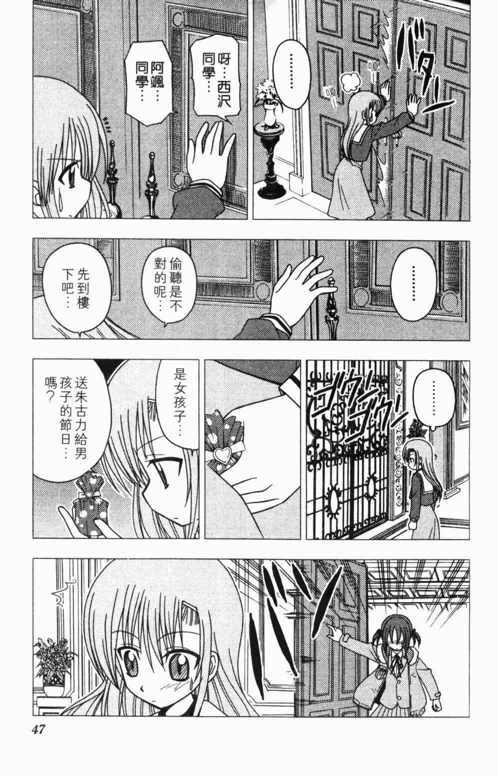 旋风管家真人版漫画,第7卷2图