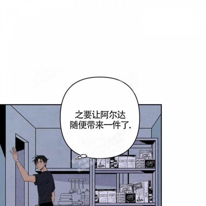 祝你好运漫画,第8话4图