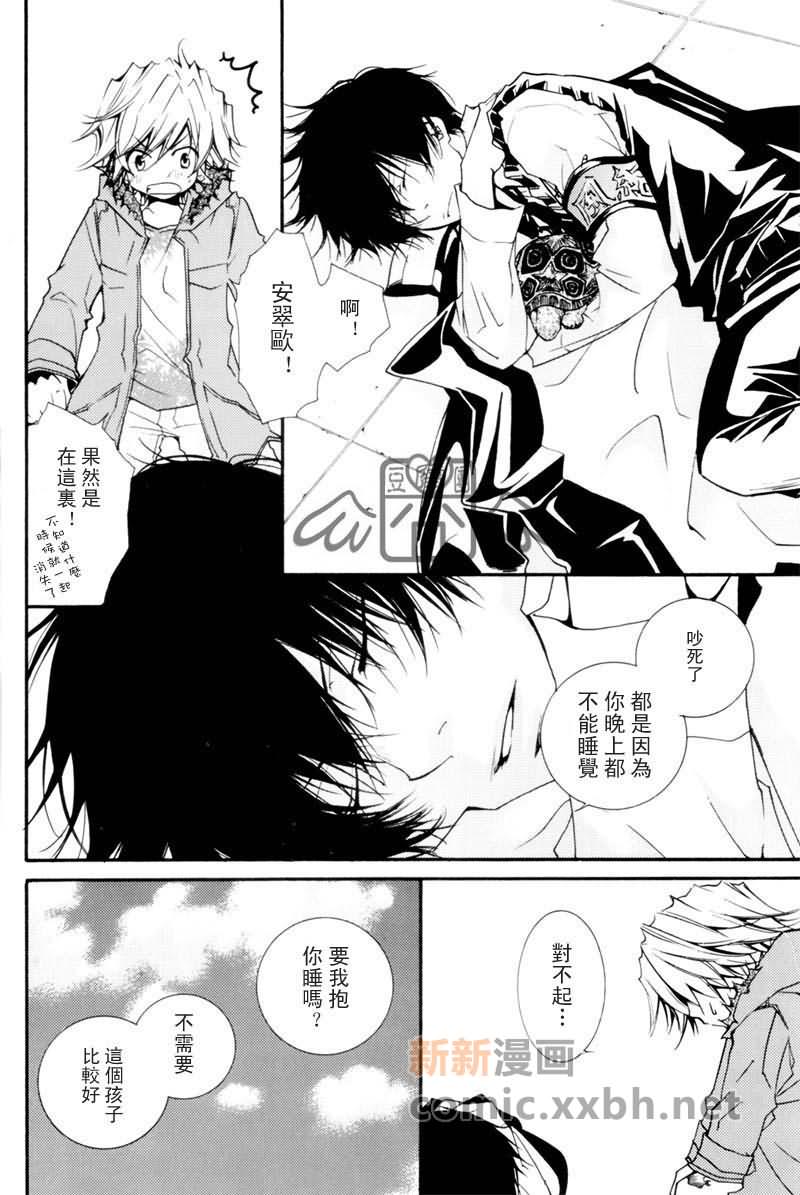 Rubacuori漫画,第1话2图