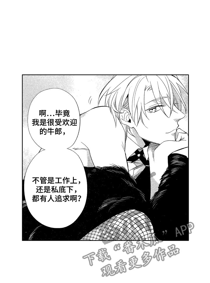 换装视频最近最火漫画,第8话1图