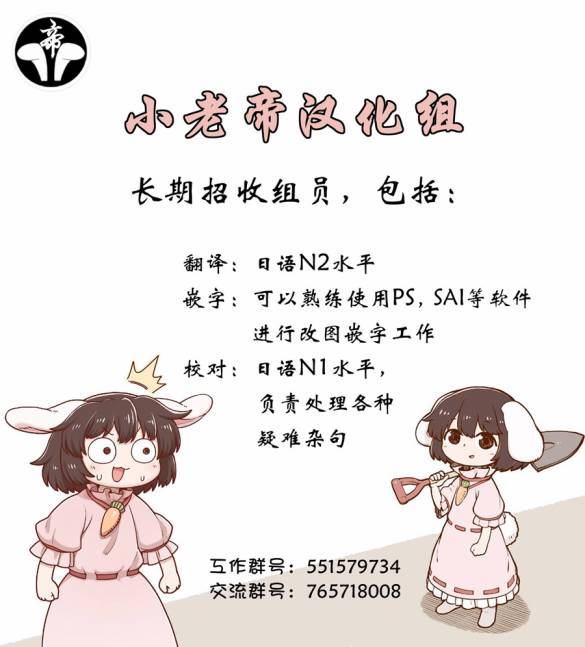 太胖了的铃瑚酱只用三分钟就瘦下来的故事漫画,第1话2图