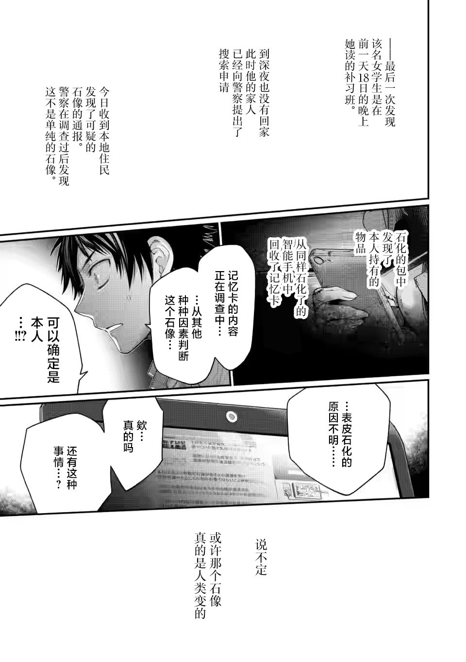 9nine漫画,第3.2话2图