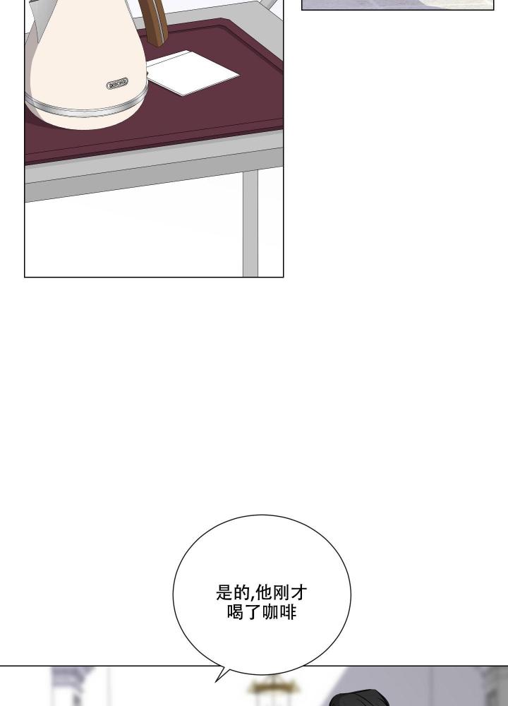 寄生漫画,第4话3图