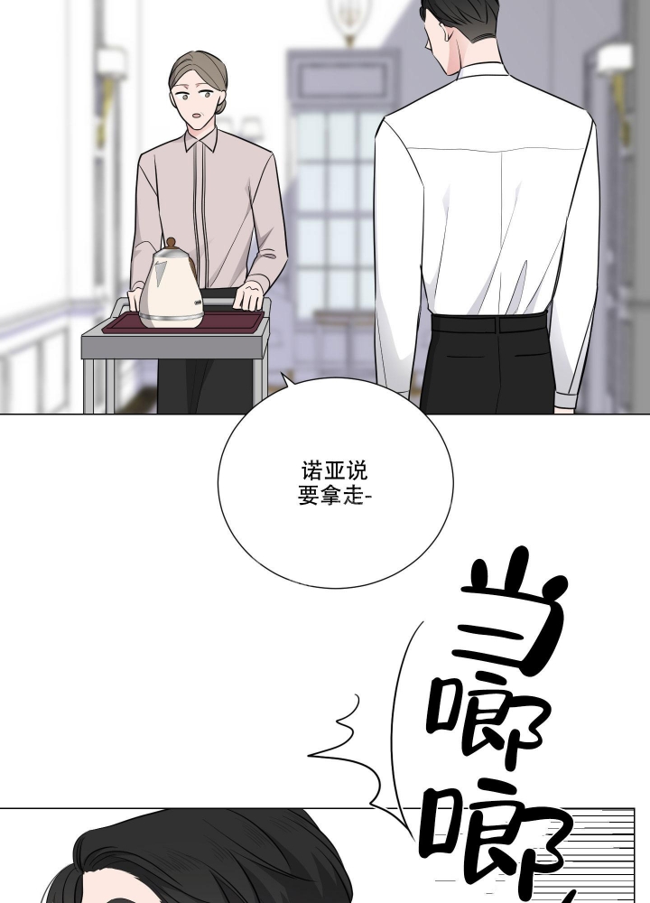 寄生漫画,第4话4图