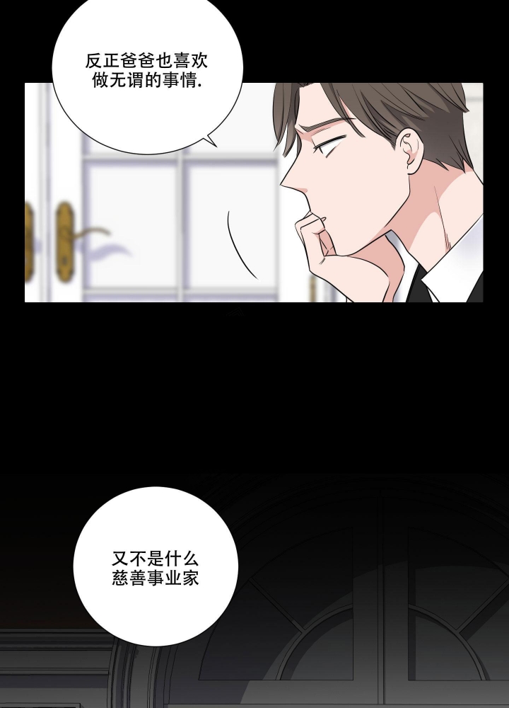 寄生兽动漫在线观看漫画,第4话2图