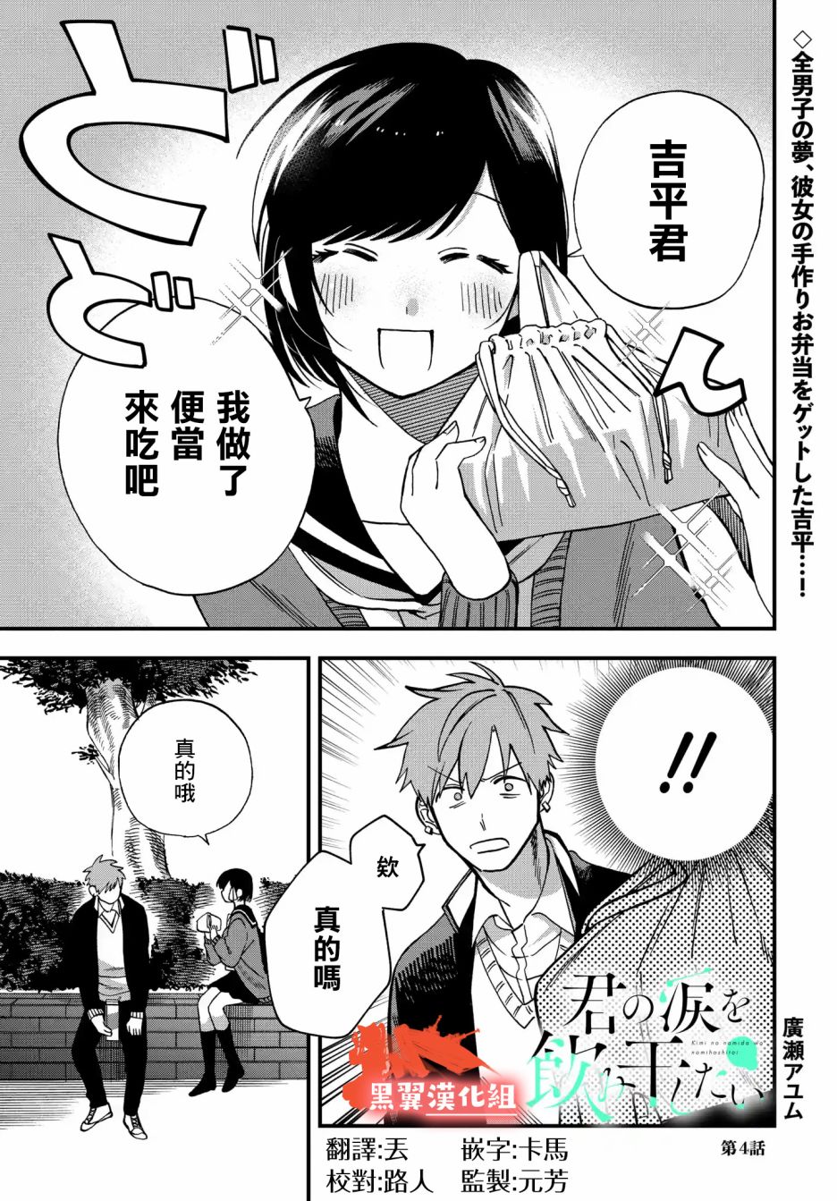 我欲饮君泪漫画,第4话1图