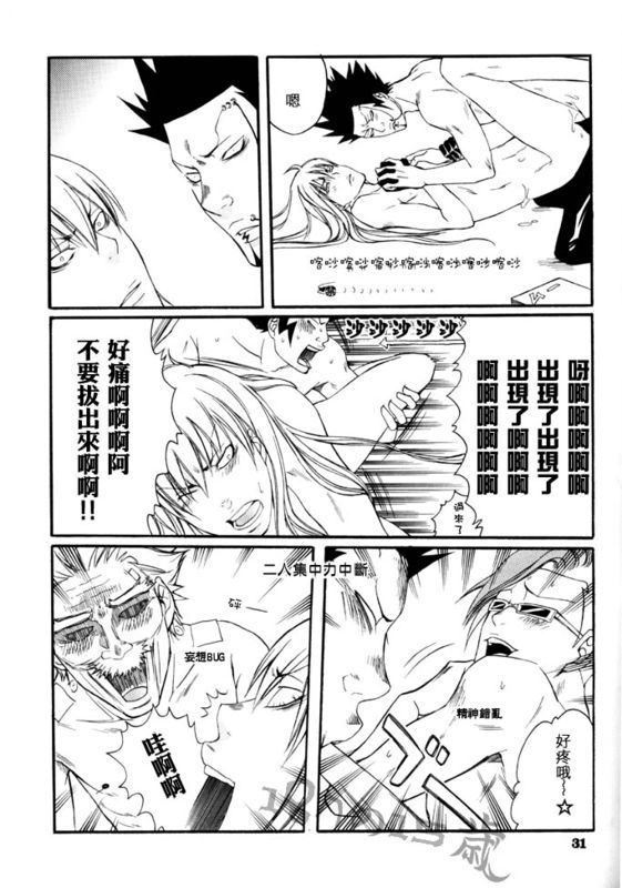 同一屋檐下漫画,后篇2图