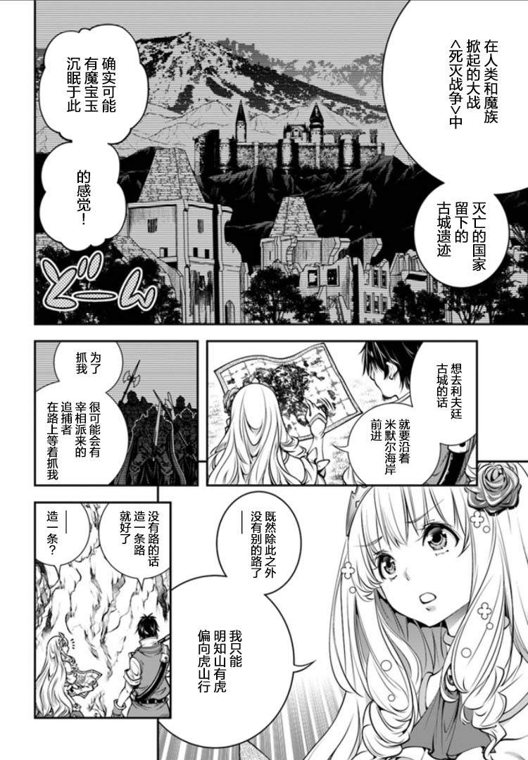 战铲无双漫画,第2话2图