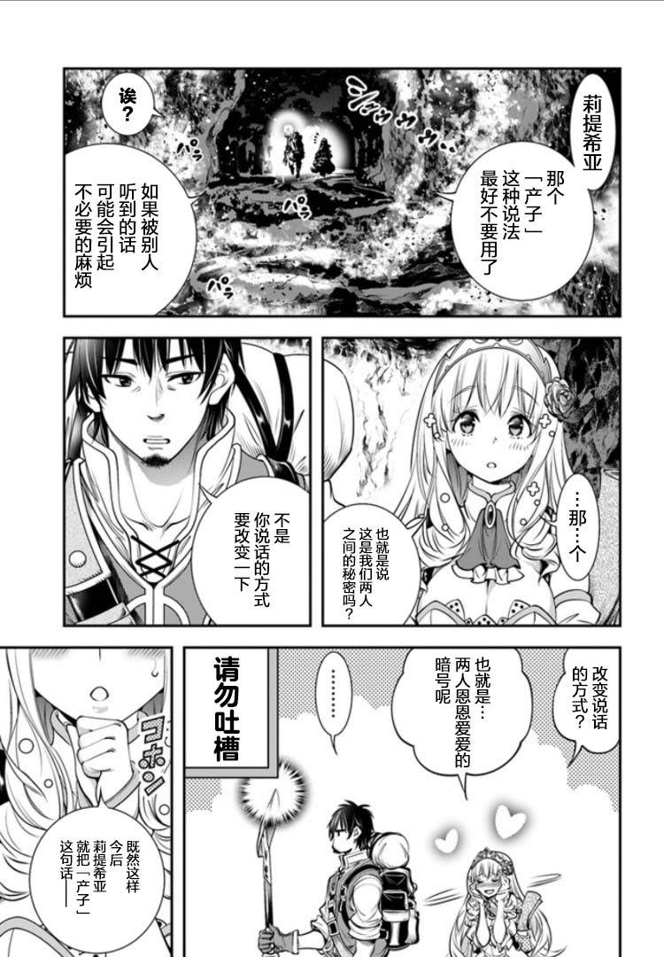 战铲无双漫画,第2话2图