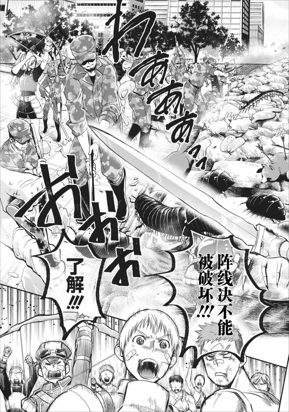 成为冒险家吧！ ～用技能面板攻略地下城～漫画,第10话4图