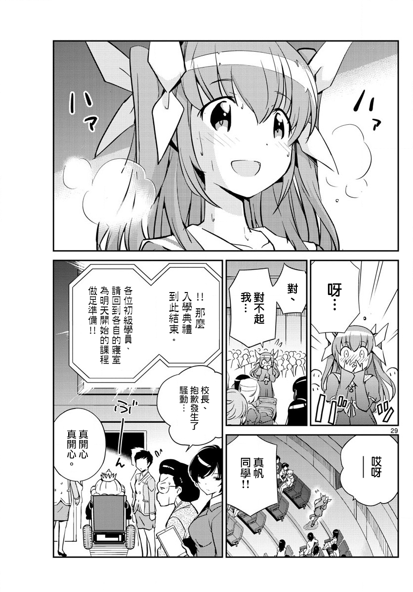 偶像之王是谁漫画,第2话4图