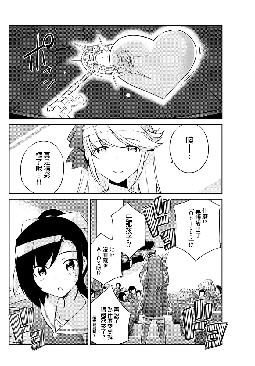 偶像之王是谁漫画,第2话3图