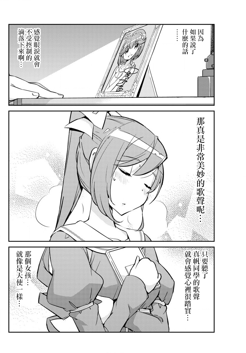 偶像之王是谁漫画,第2话2图