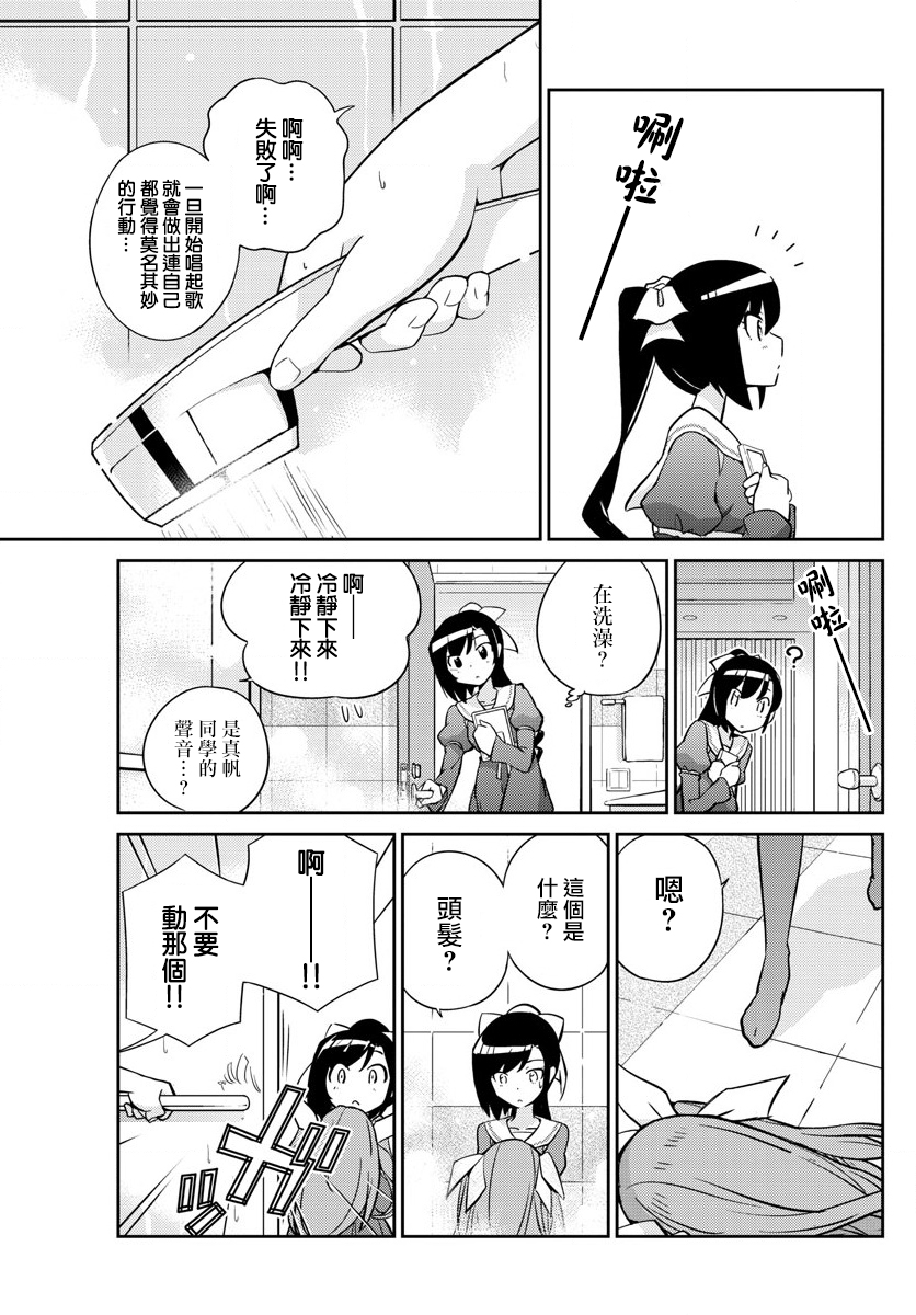 偶像之王是谁漫画,第2话3图