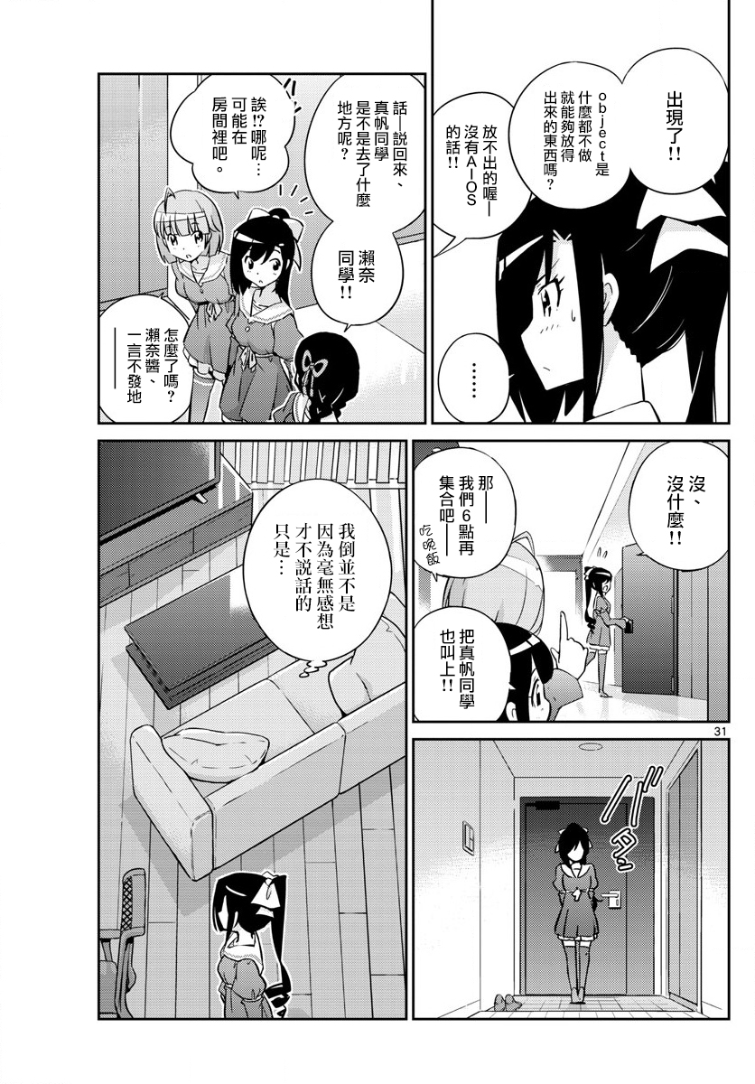 偶像之王是谁漫画,第2话1图