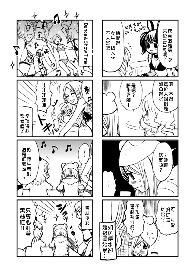 百合友漫画,短篇4图