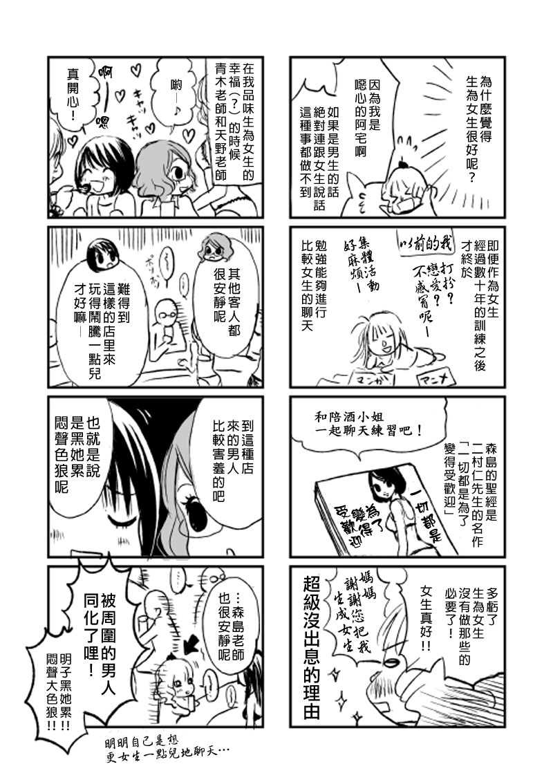 百合友漫画,短篇3图