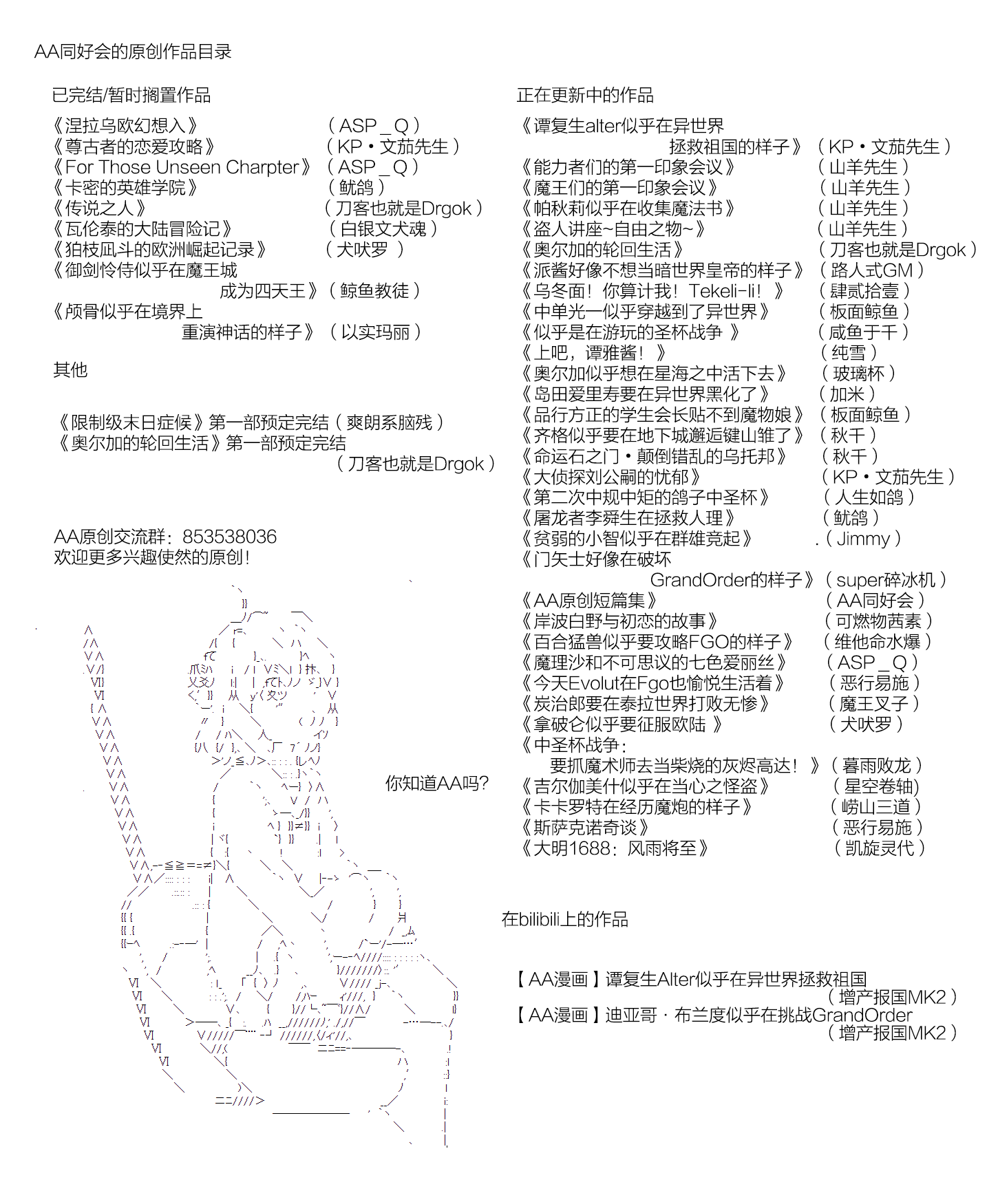 卡卡罗特在经历魔炮的样子 漫画,第0话5图