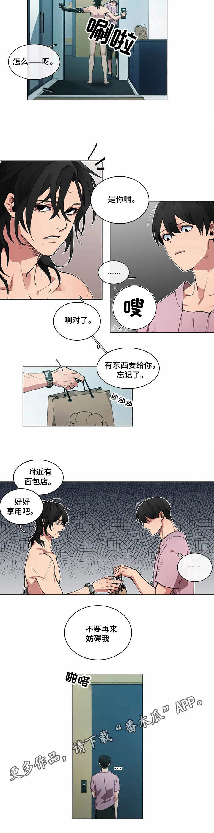 异星旅人可以联机吗漫画,第4章：野心3图