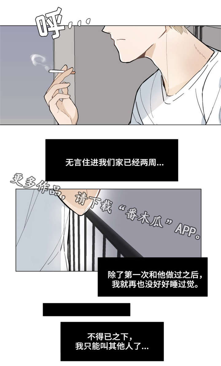 亲吻玩偶漫画,第5章：真心1图