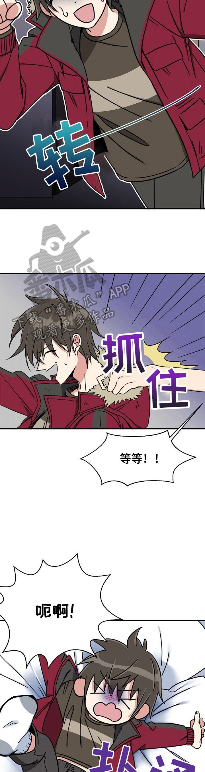 秩序扰乱者漫画,第5章：淡定2图