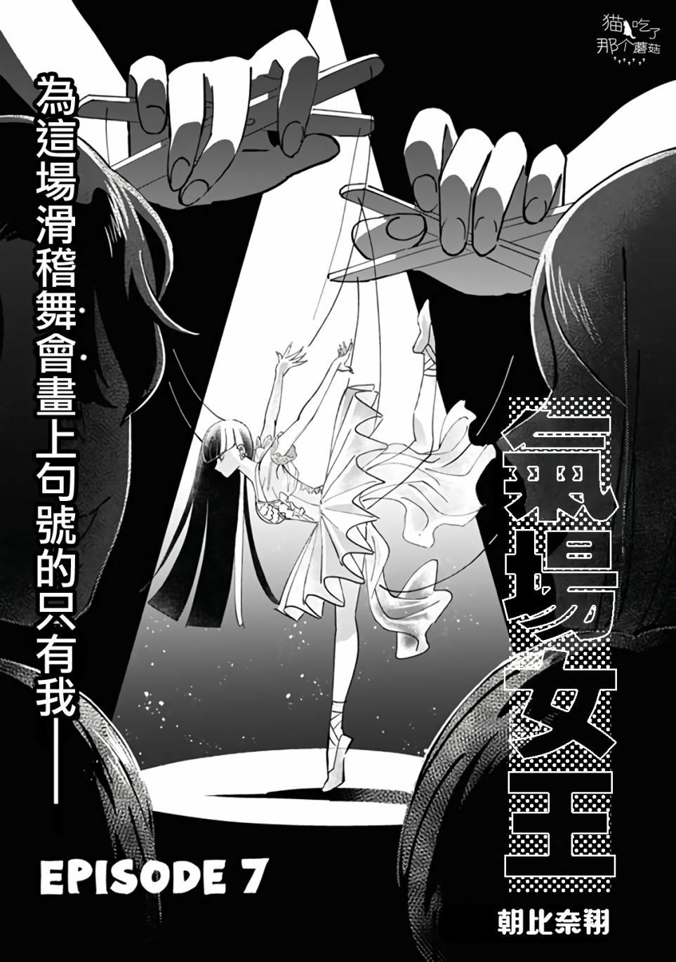 气场女王漫画,第7话5图