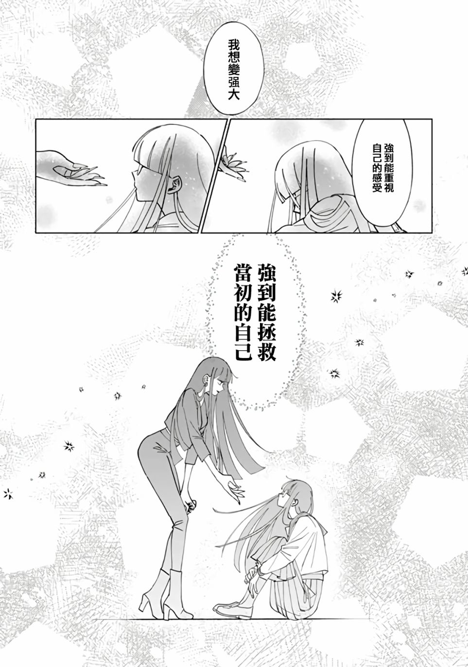 气场女王图片漫画,第7话1图