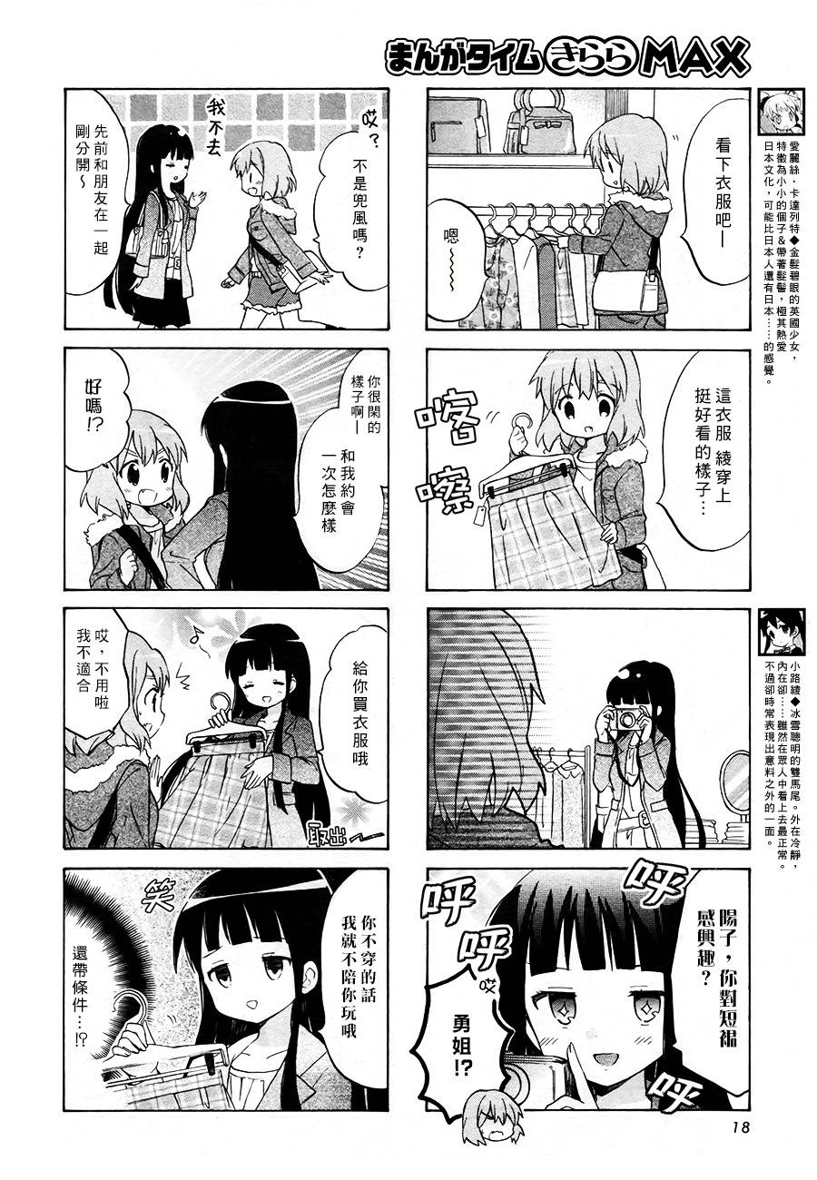 黄金嵌片漫画,第66话4图