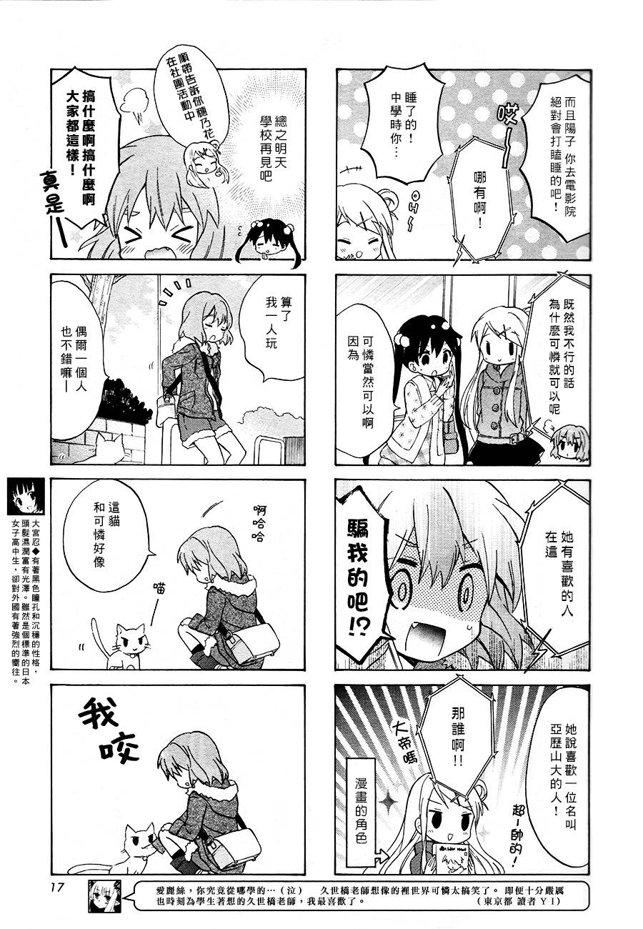 黄金嵌片漫画,第66话3图