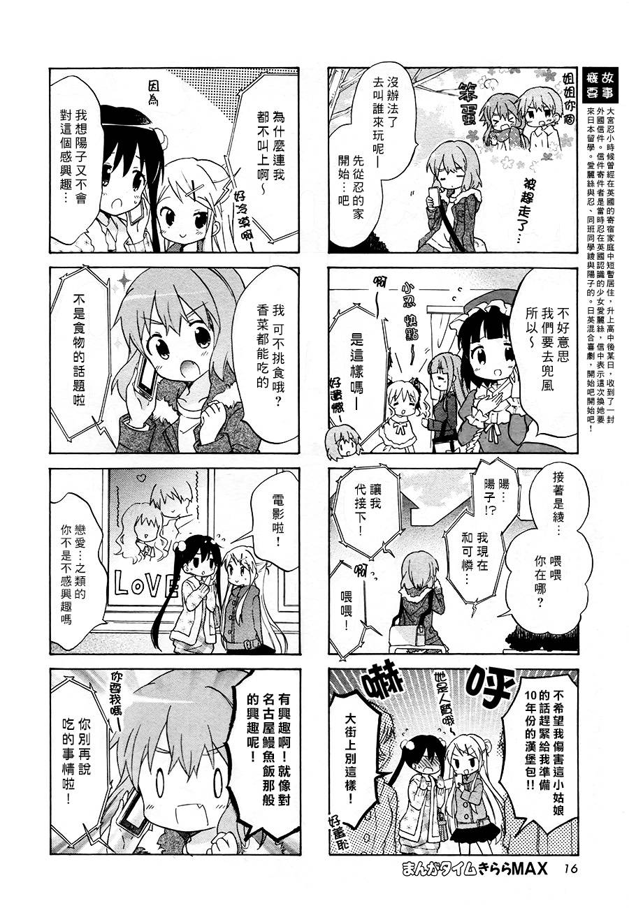 黄金嵌片漫画,第66话2图