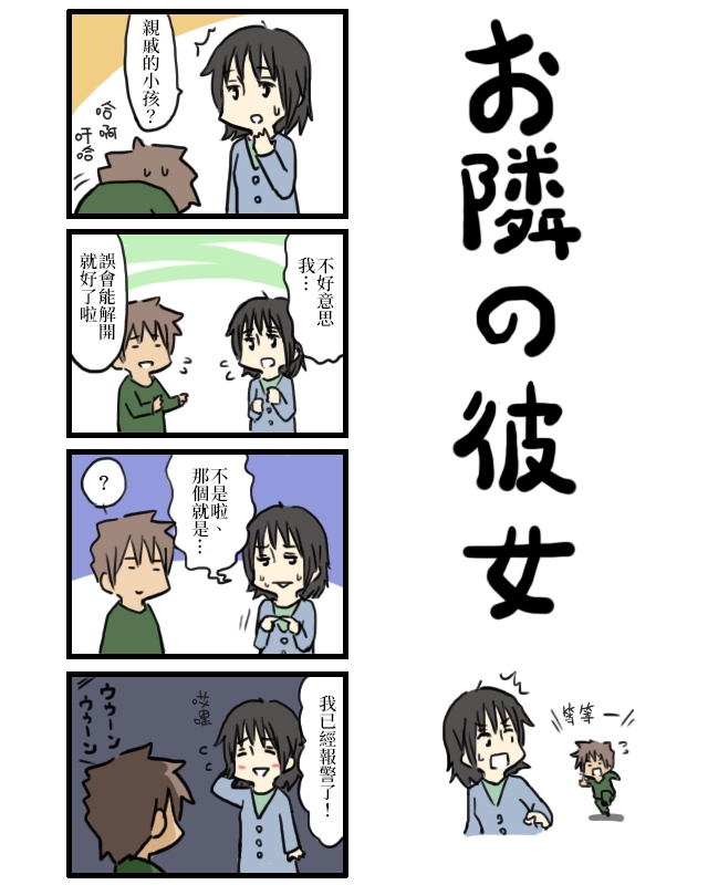 女友(她)漫画,第1-10话1图