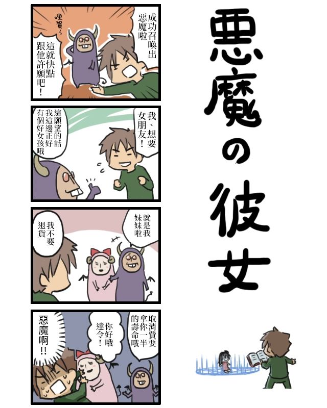 女友(她)漫画,第1-10话2图