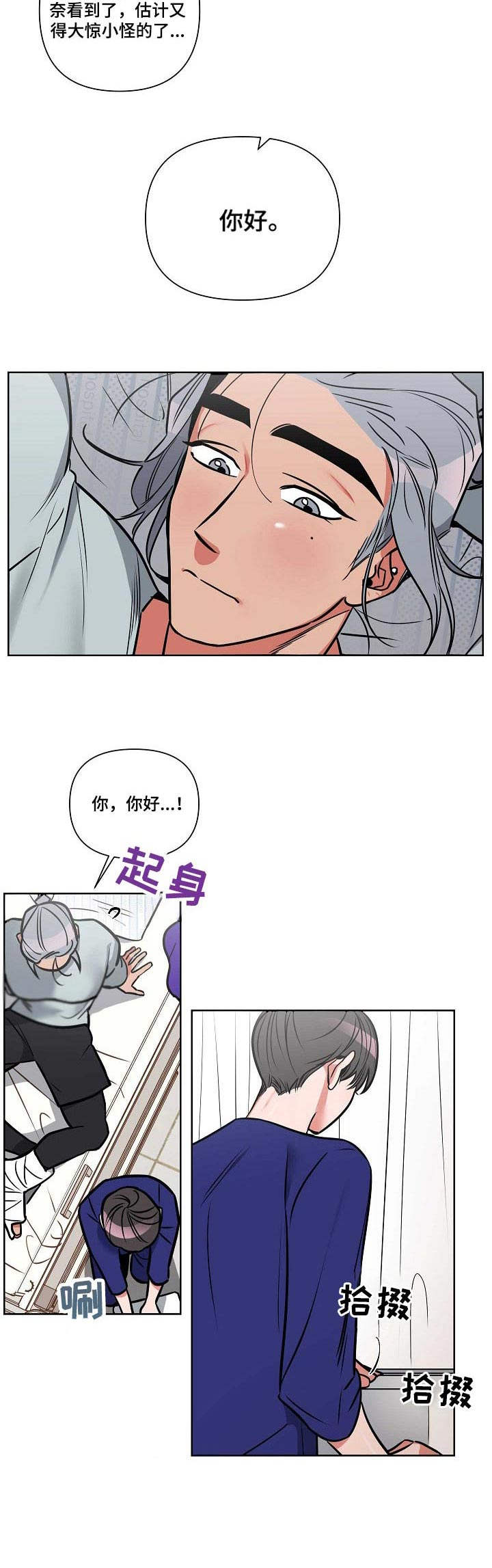 密友安医生漫画,第1章：受伤3图